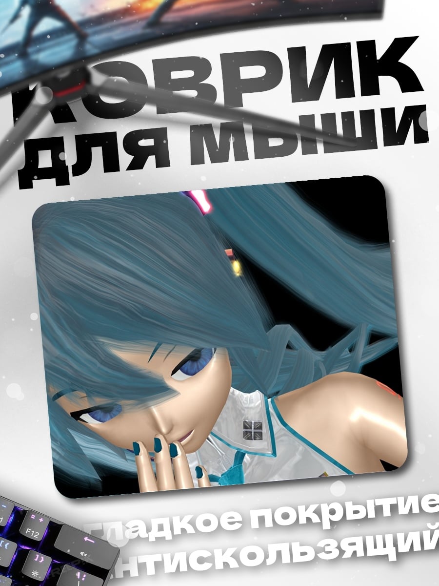 Коврик Аниме девушка Мику