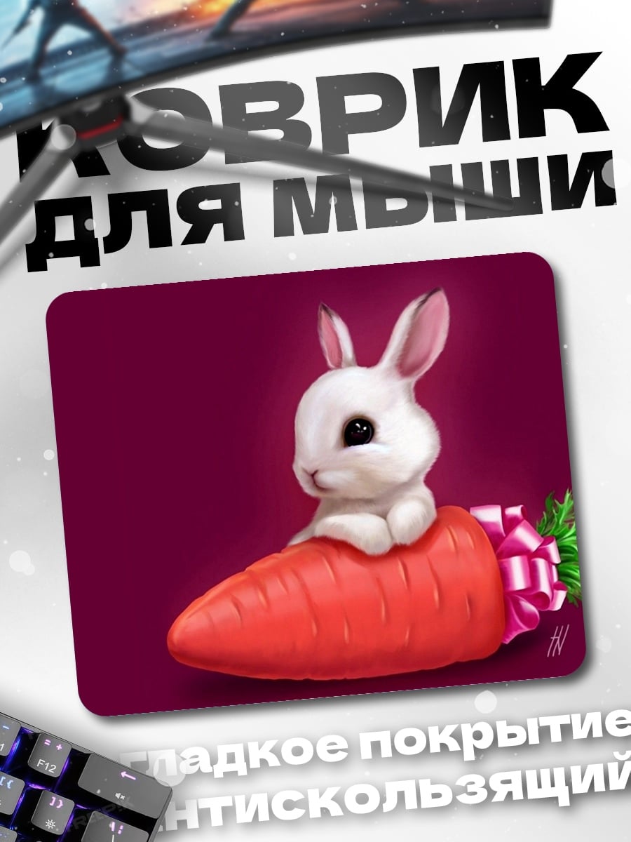 Коврик Кролик с морковкой