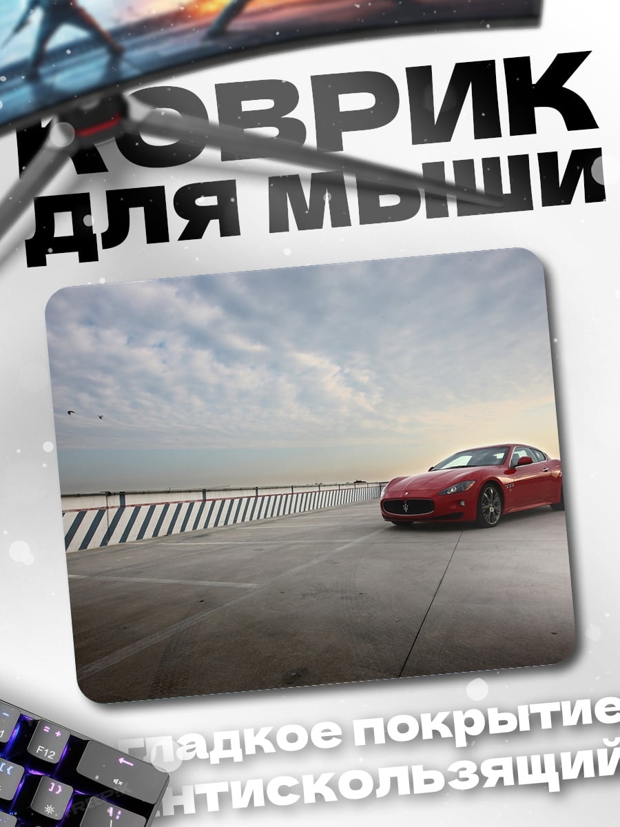 Коврик Красный спорткар