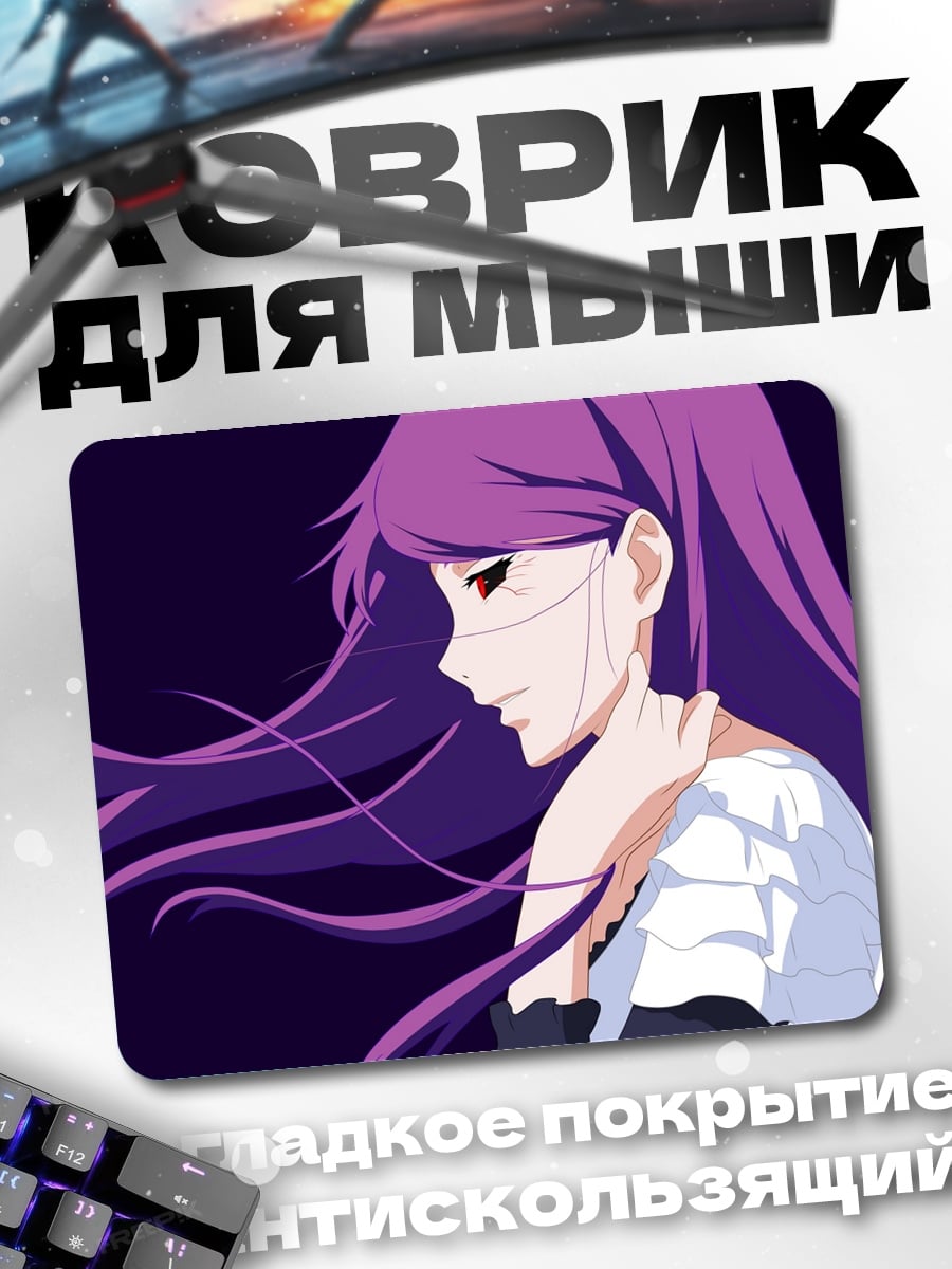 Коврик Аниме девушка фиолетовая