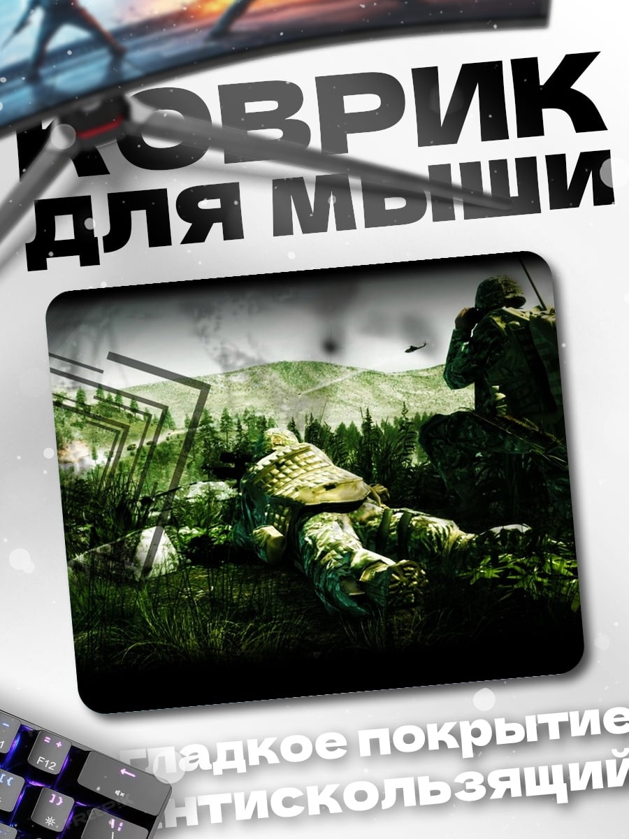 Коврик Военные в поле