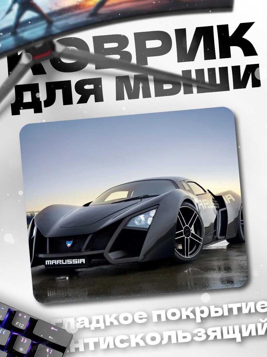 Коврик Черный суперкар