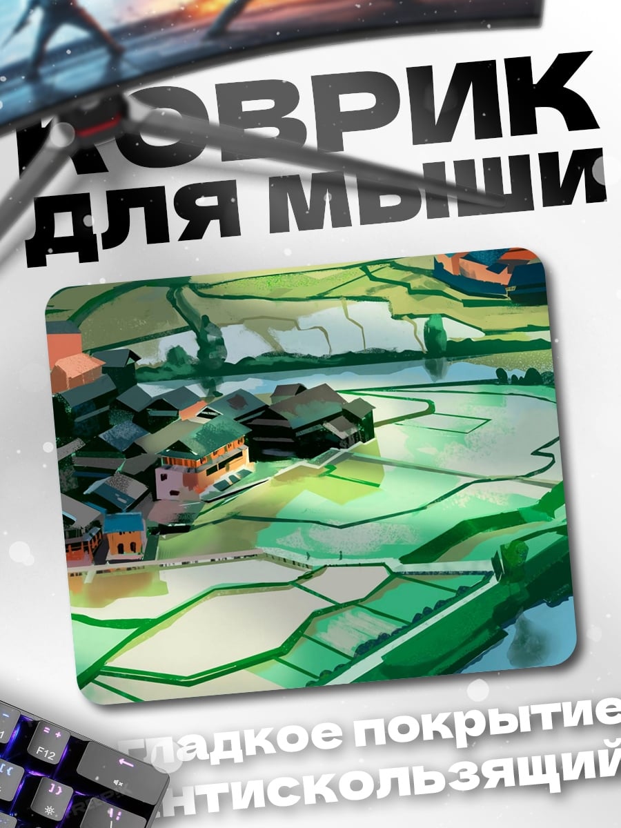 Коврик Рисовые поля
