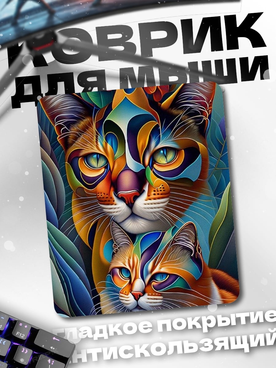 Коврик Два стилизованных кота
