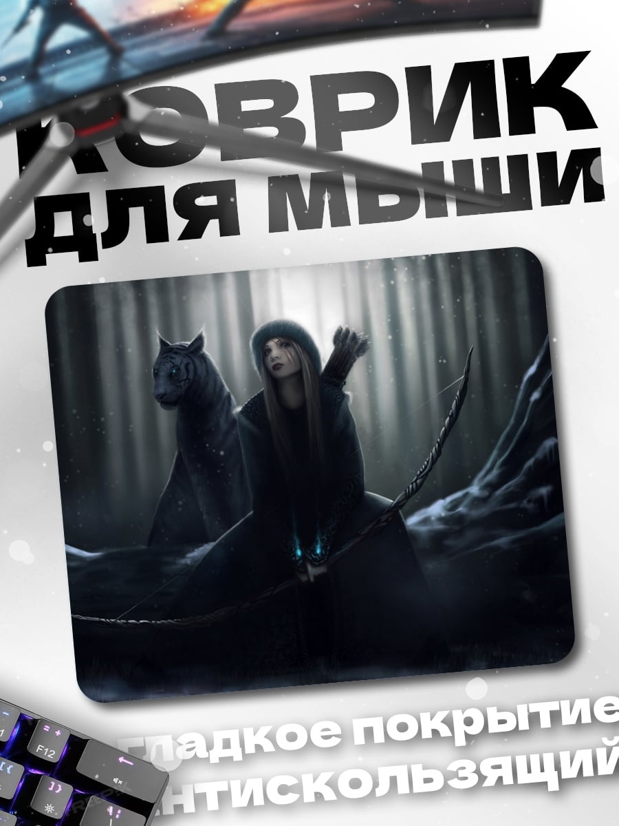 Коврик Девушка с волком