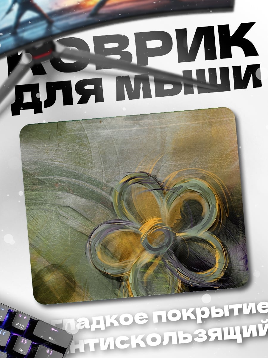 Коврик Абстрактные цветы