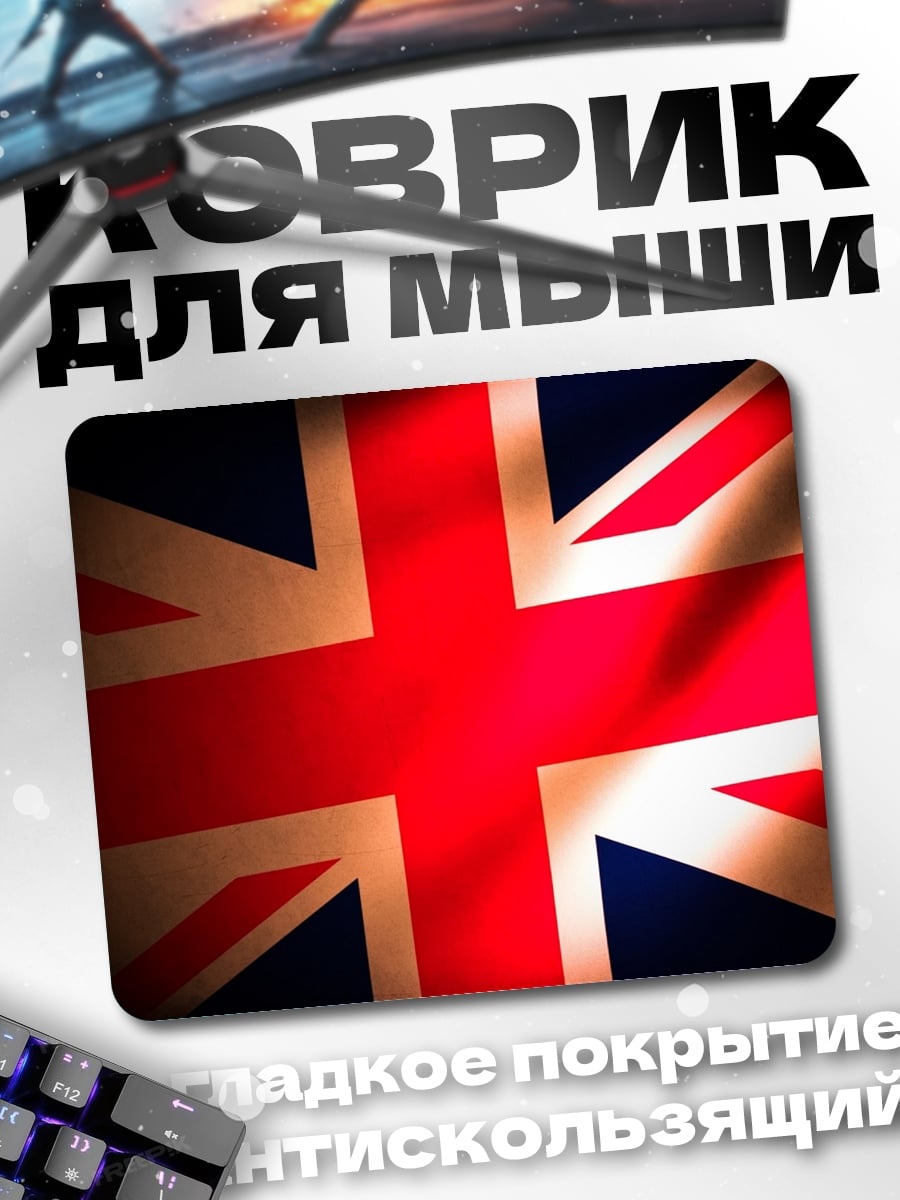 Коврик Флаг Британии