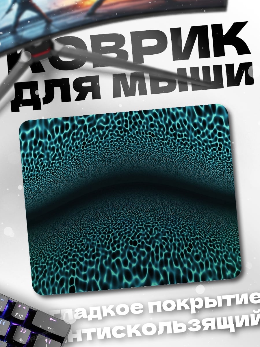 Коврик бирюзовая текстура