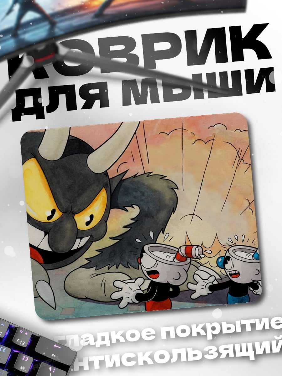 Коврик капхед и дьявол