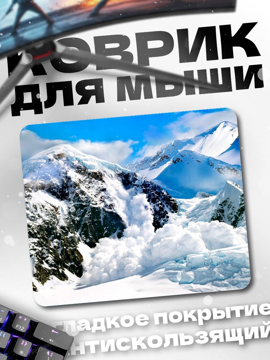 Коврик снежная лавина
