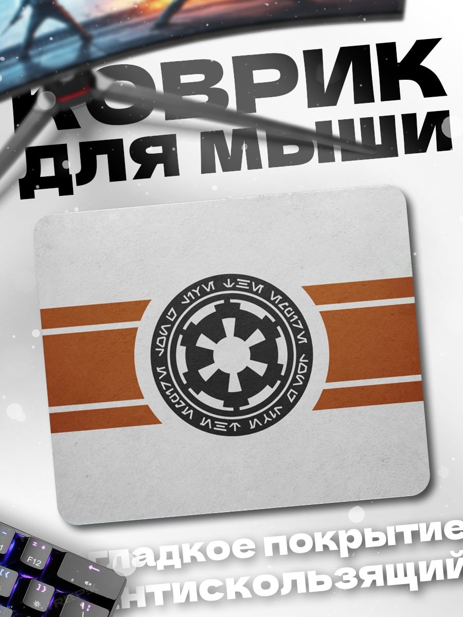 Коврик имперский символ
