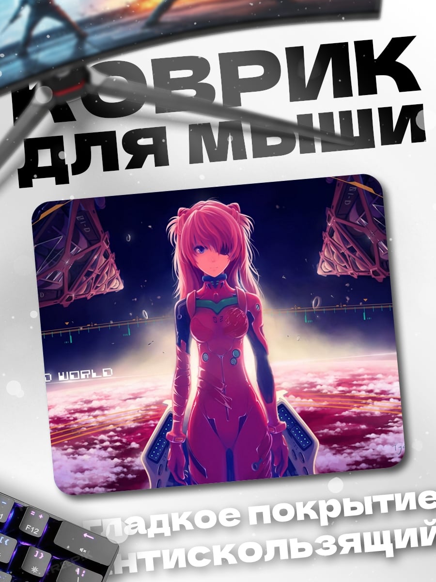 Коврик Аска Лэнгли Евангелион