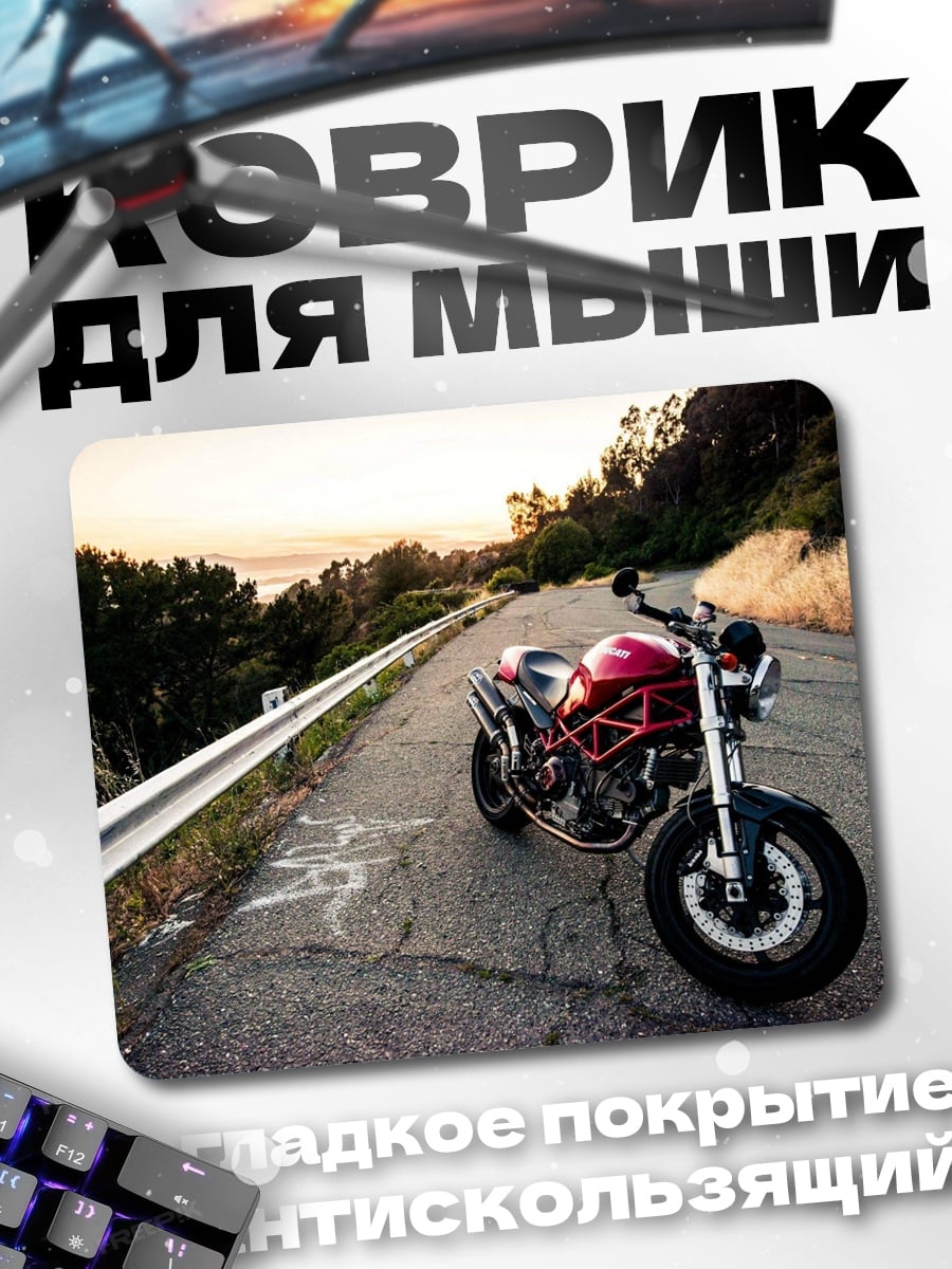 Коврик Красный мотоцикл закат