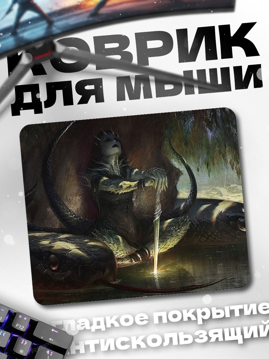 Коврик Змеиный царь меч
