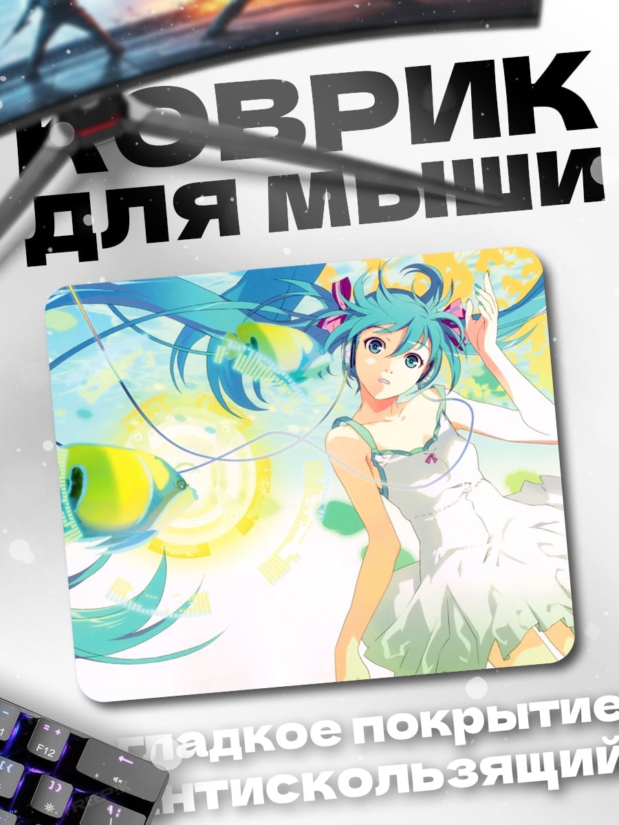 Коврик Аниме девушка лето
