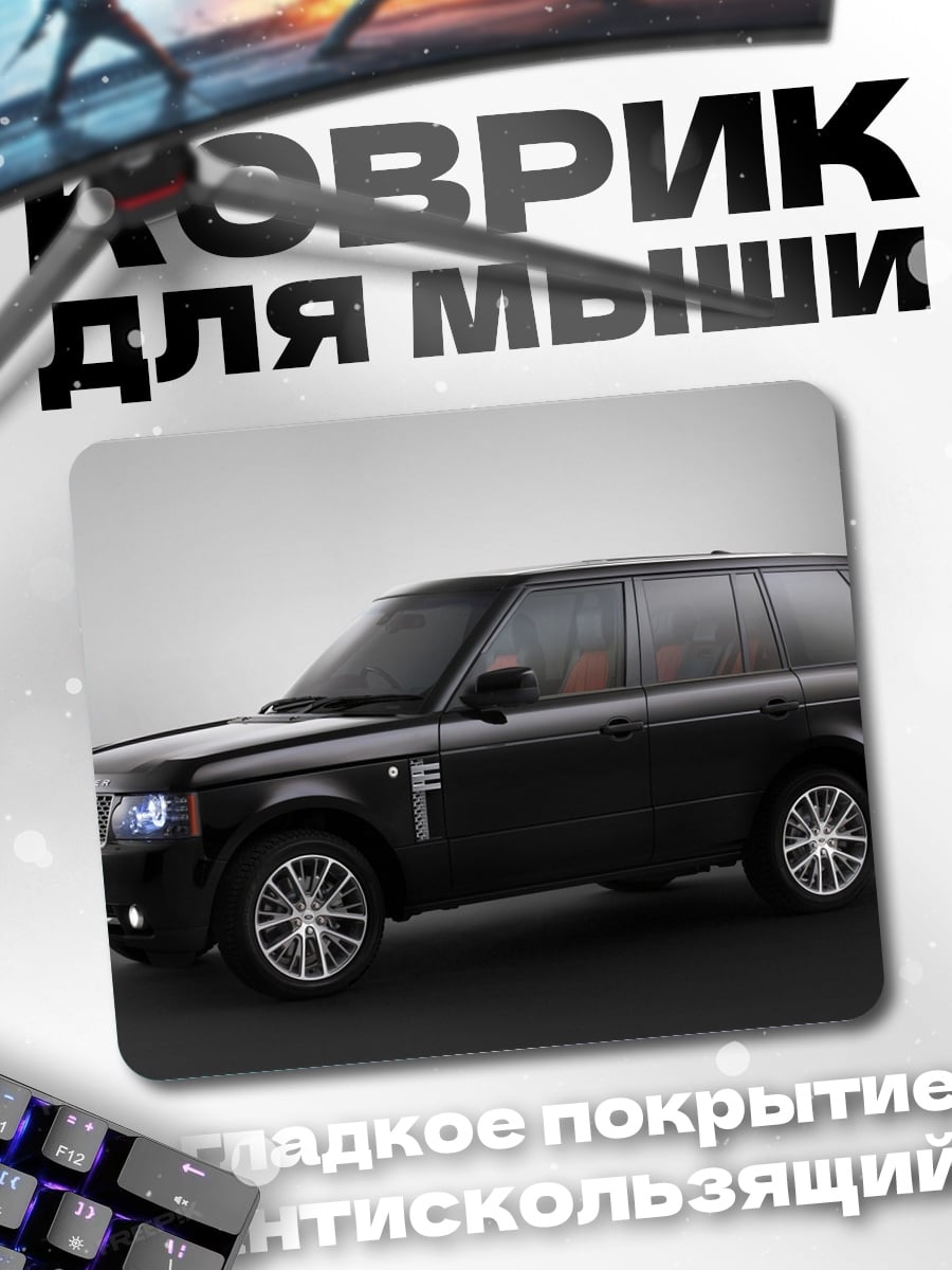 Коврик черный внедорожник