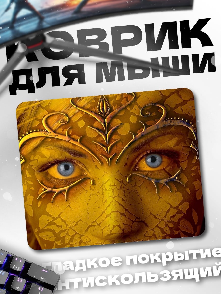 Коврик Золотая маска