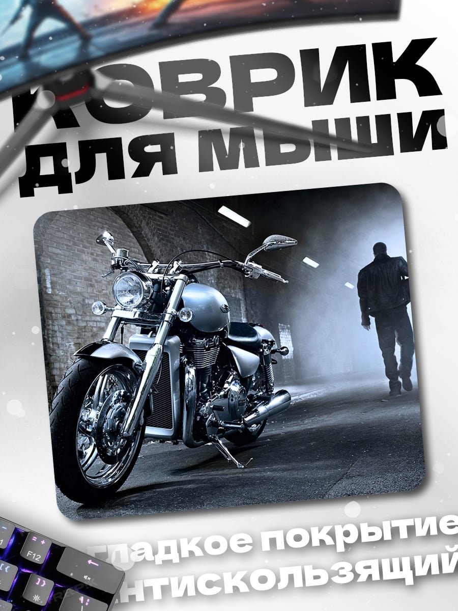 Коврик Мотоцикл и байкер