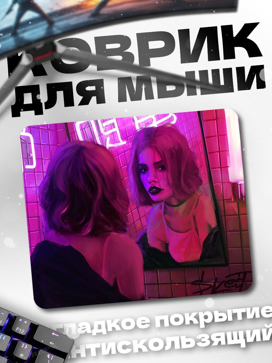 Коврик Неоновая девушка