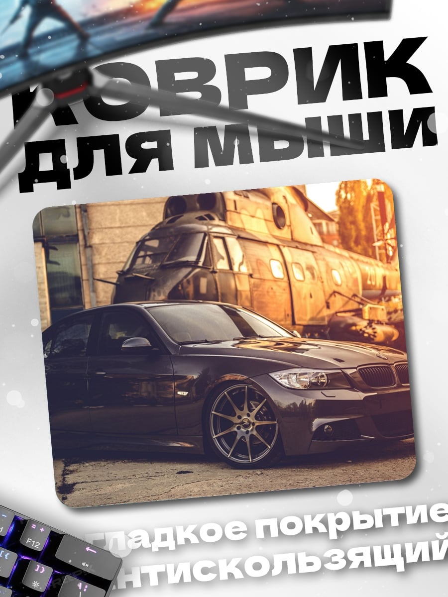 Коврик Черный седан и вертолет
