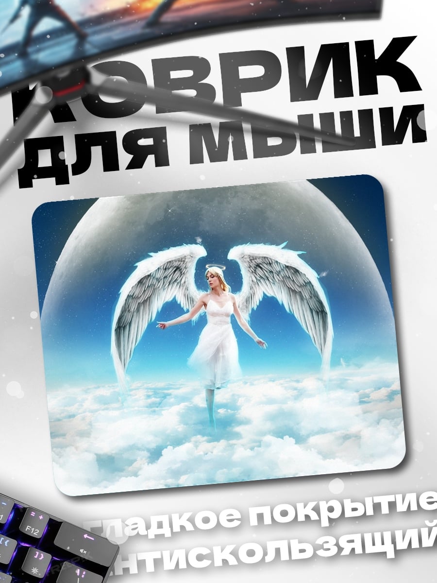Коврик Ангел на облаках