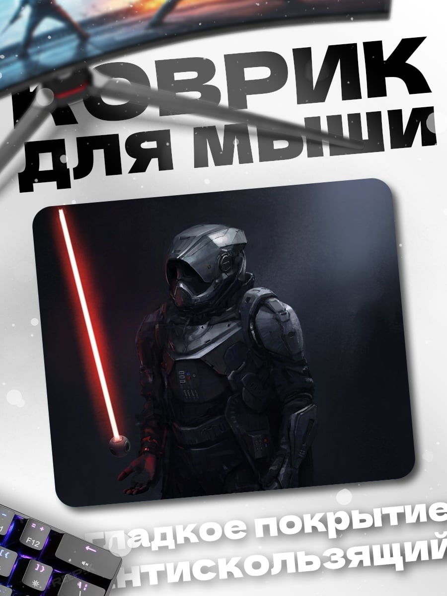 Коврик Темный джедай