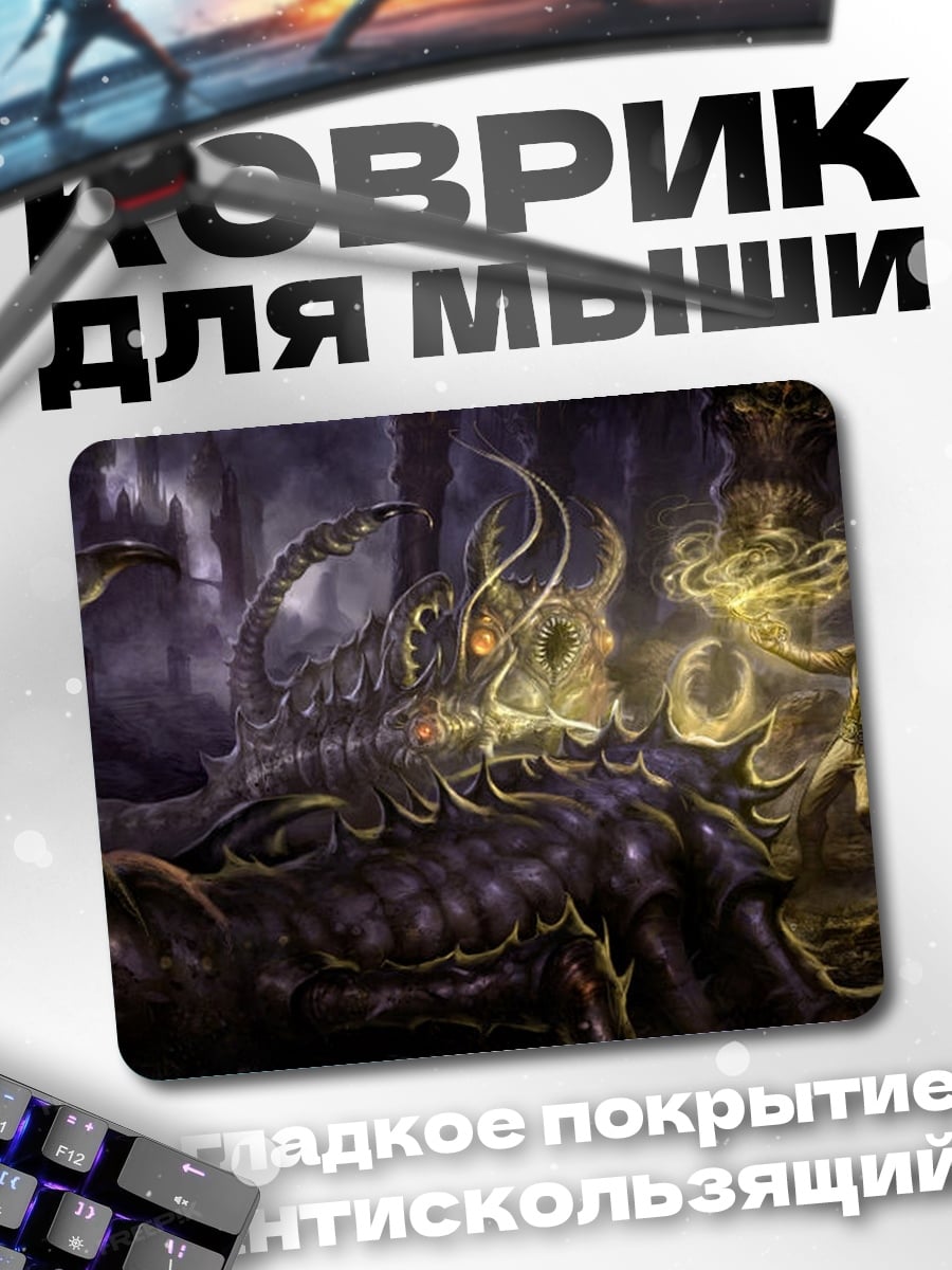 Коврик Дракон в пещере