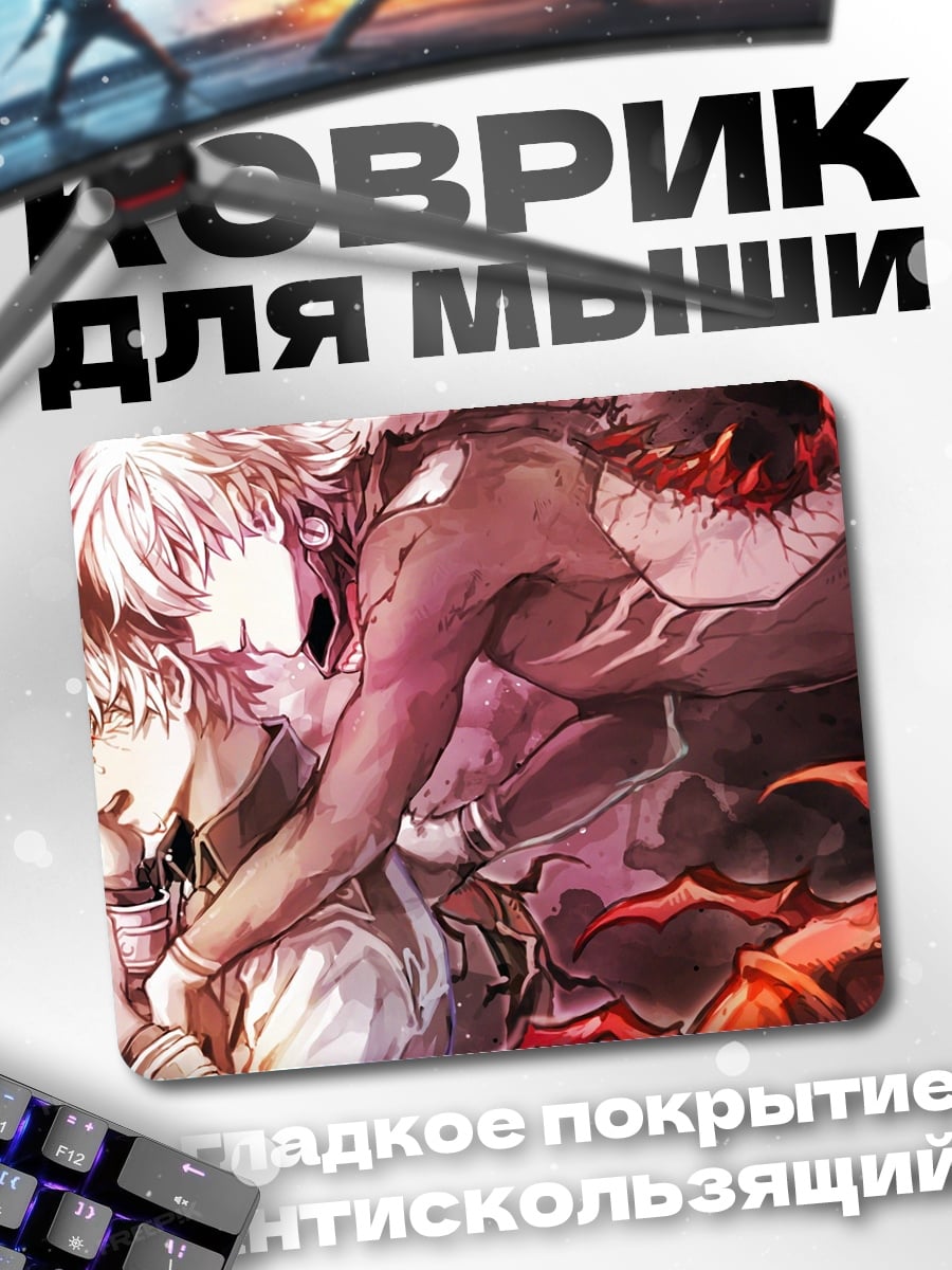 Коврик Объятия братьев