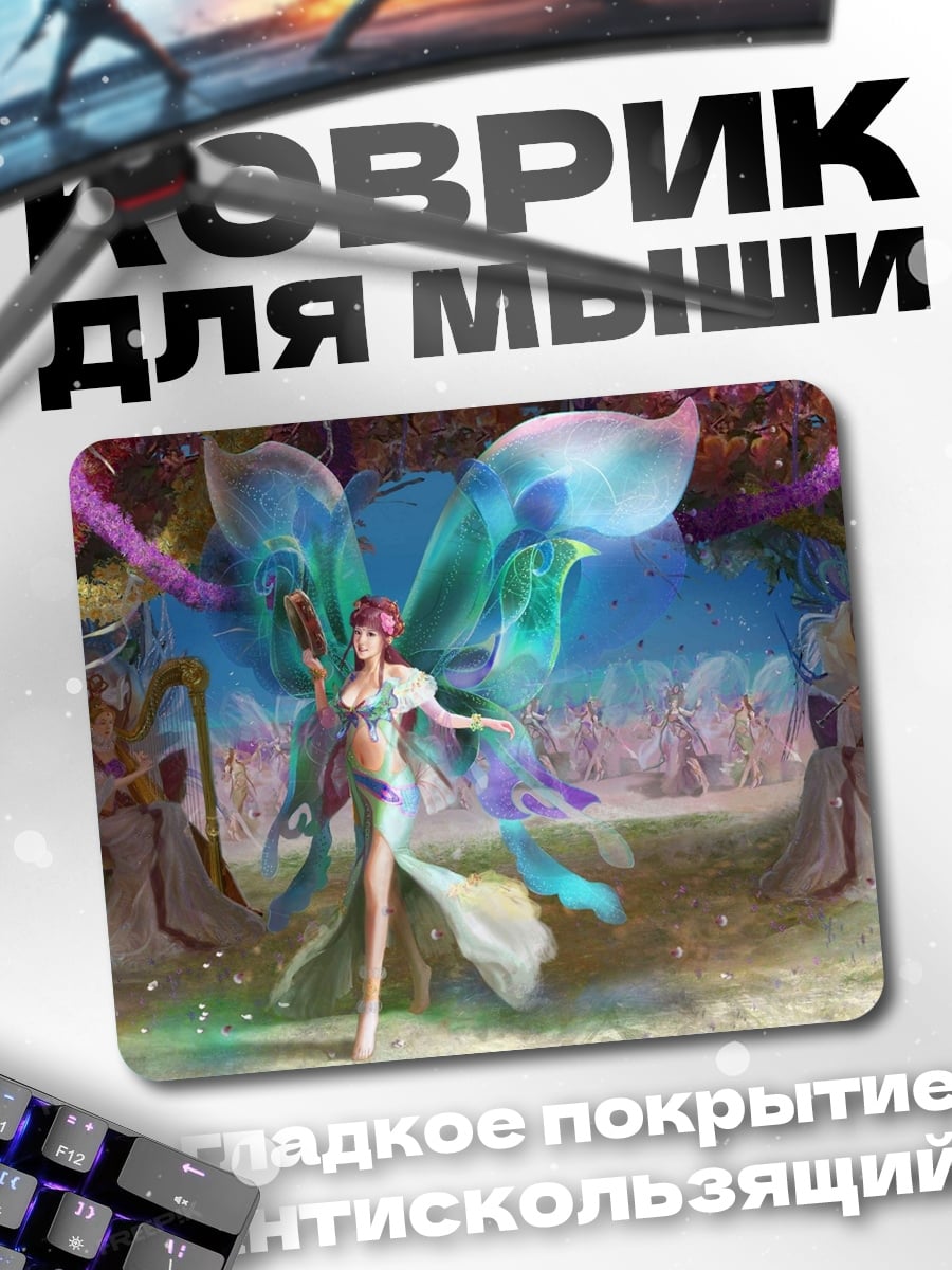 Коврик Фея в центре