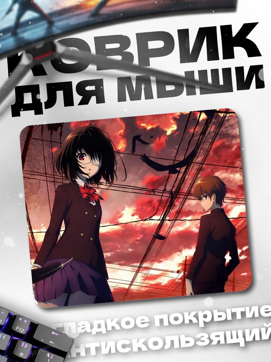 Коврик Аниме пара