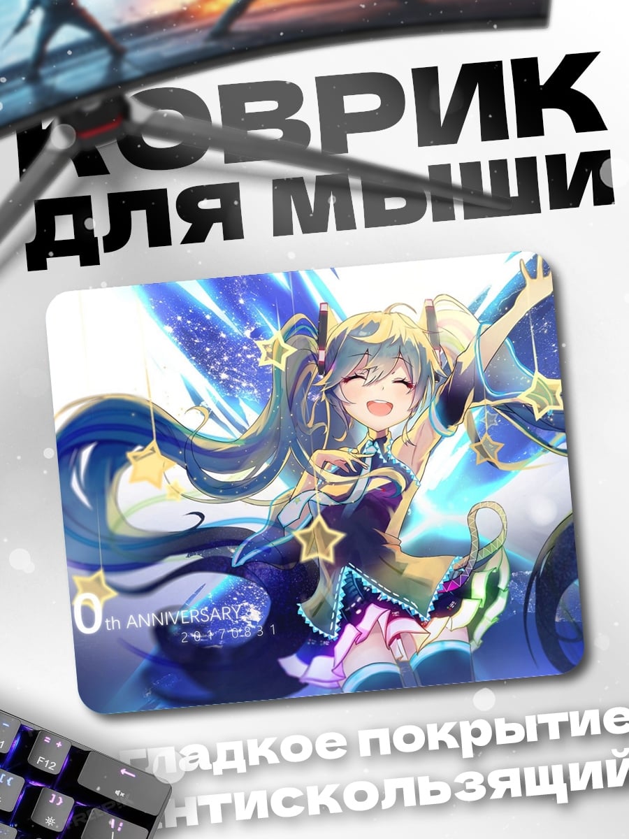 Коврик Аниме девушка звёздная