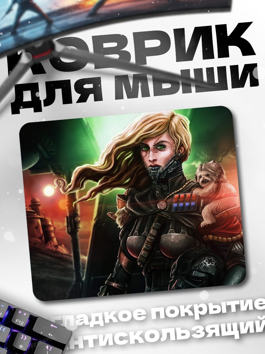 Коврик Женщина воин с ребёнком