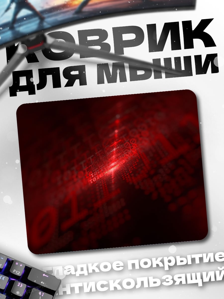 Коврик Красная абстракция свет