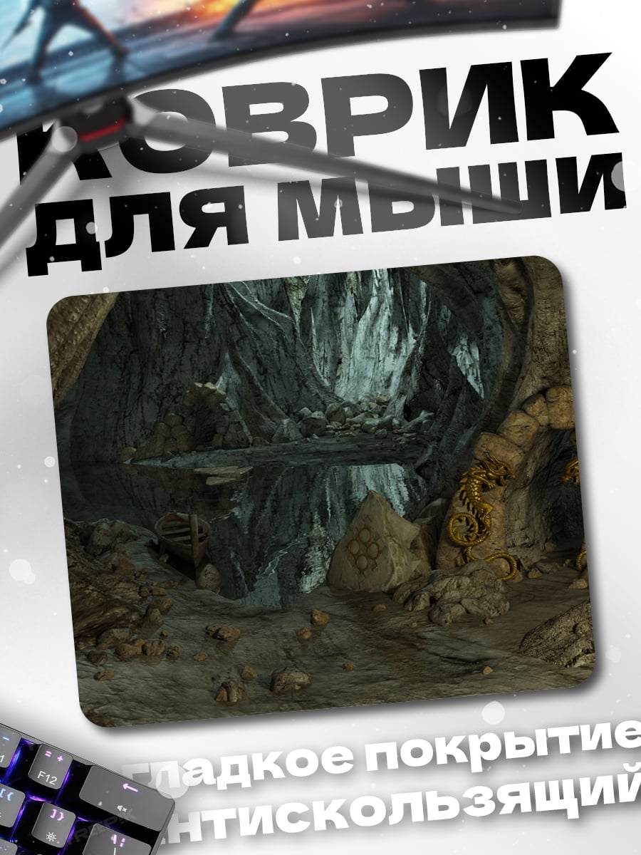 Коврик Пещера с водопадом