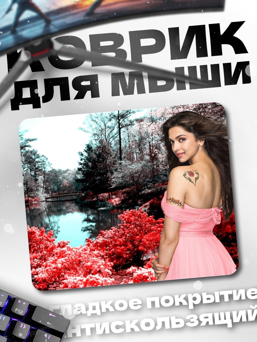 Коврик девушка в саду