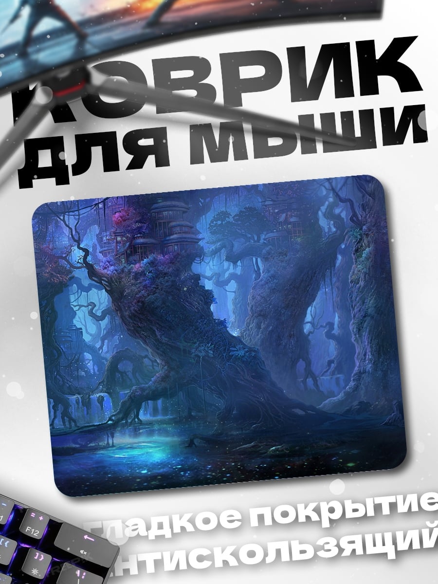 Коврик мистический лес