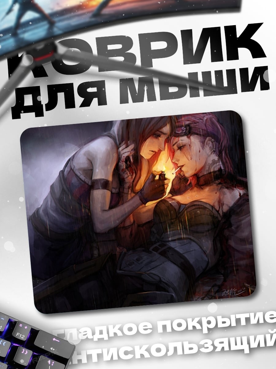 Коврик две девушки у огня