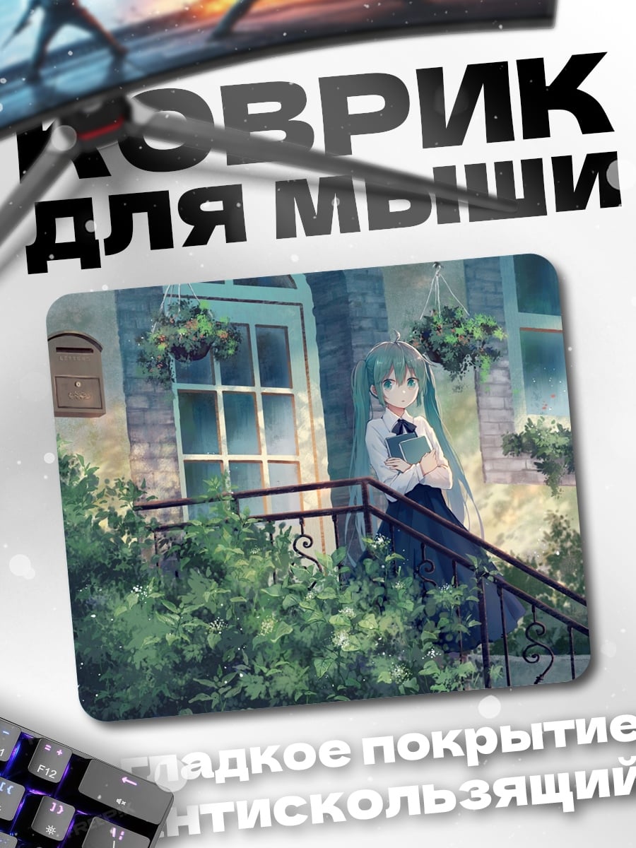 Коврик Аниме девушка с книгой
