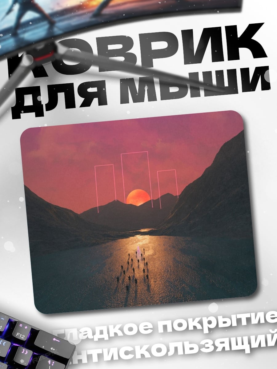 Коврик Люди идут к закату