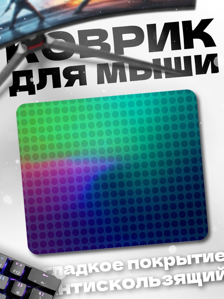 Коврик Неоновые круги градиент