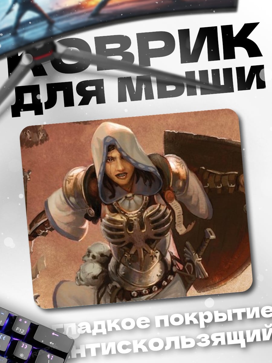 Коврик Воительница в доспехах