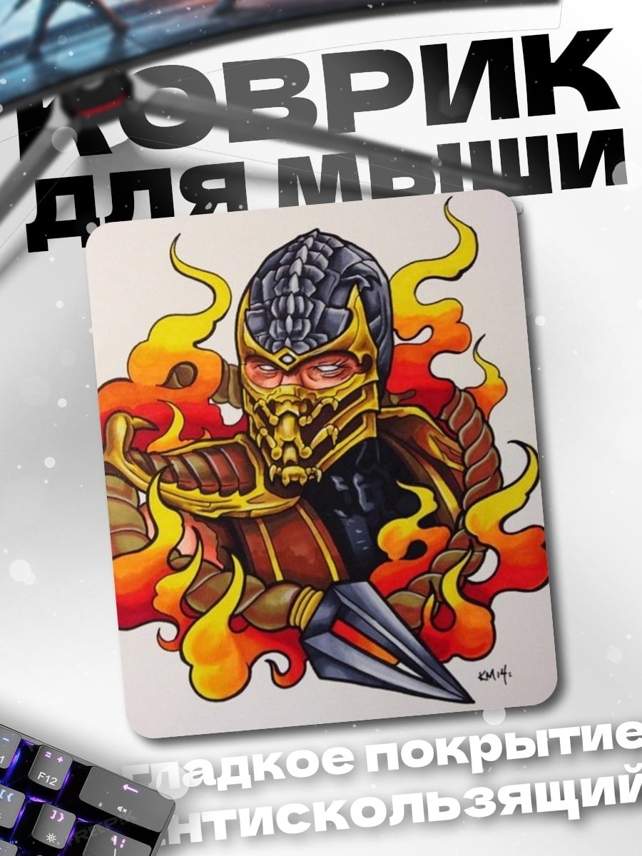 Коврик Скорпион огонь бой