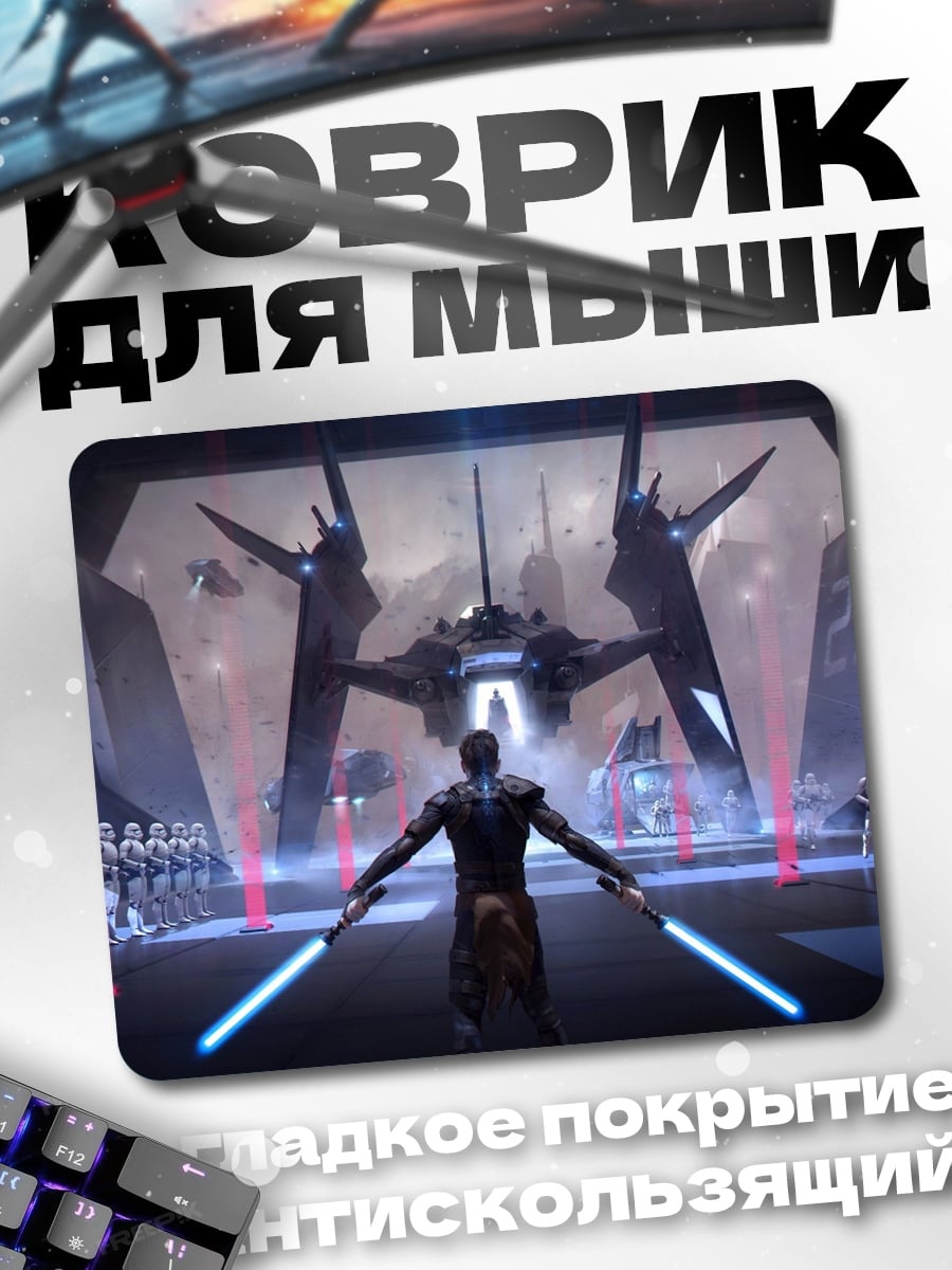 Коврик Рыцарь света