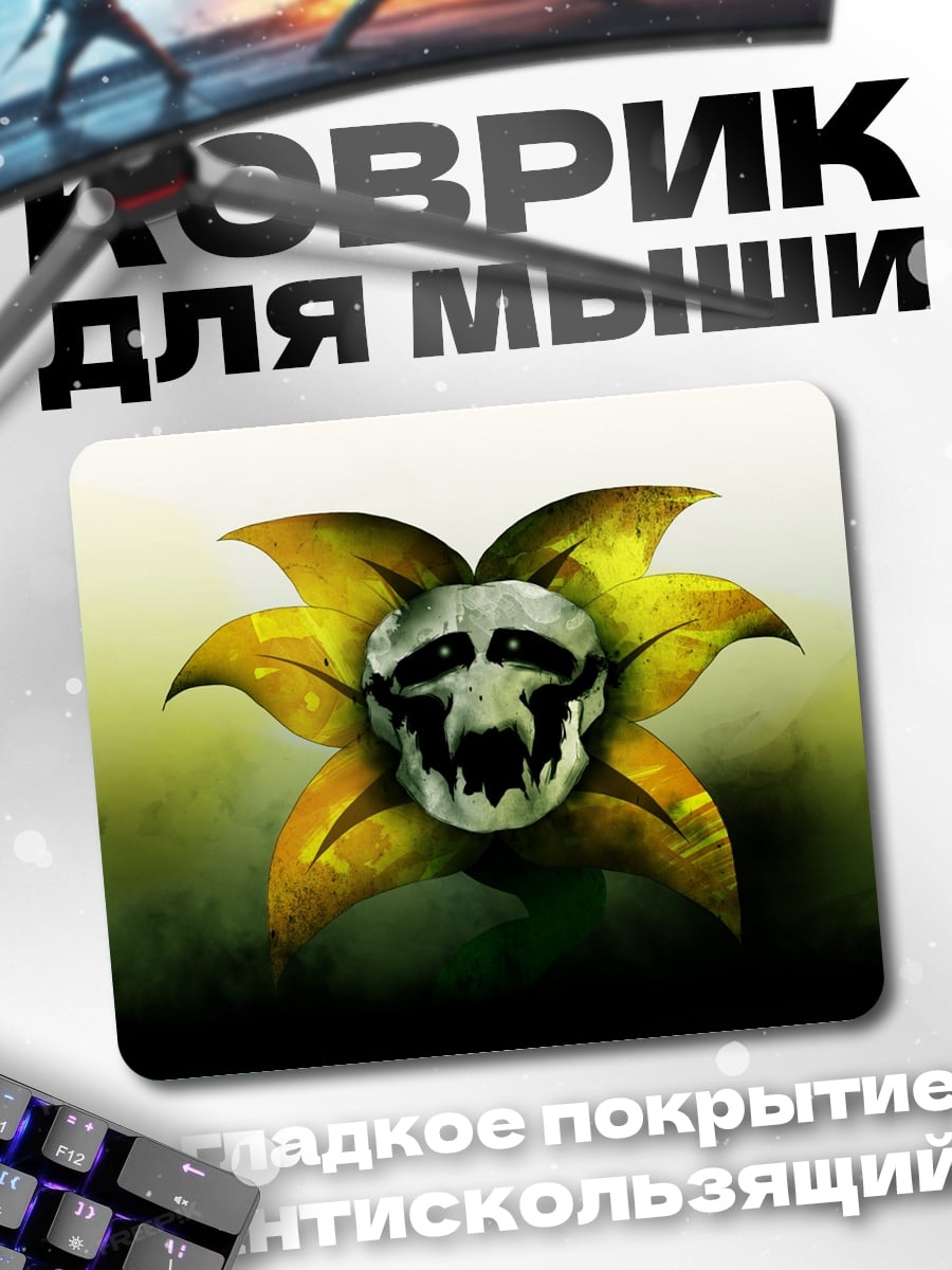 Коврик Цветок зла