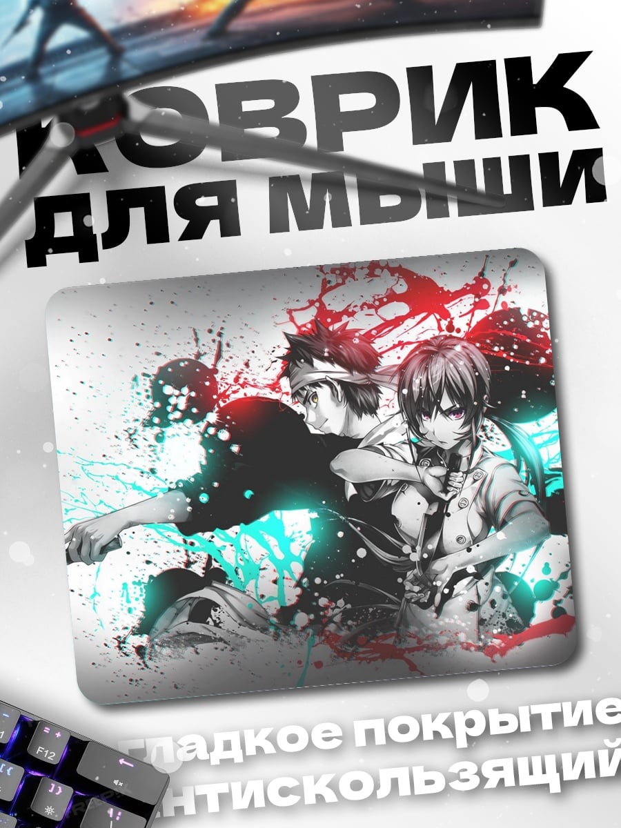 Коврик Кулинарные битвы