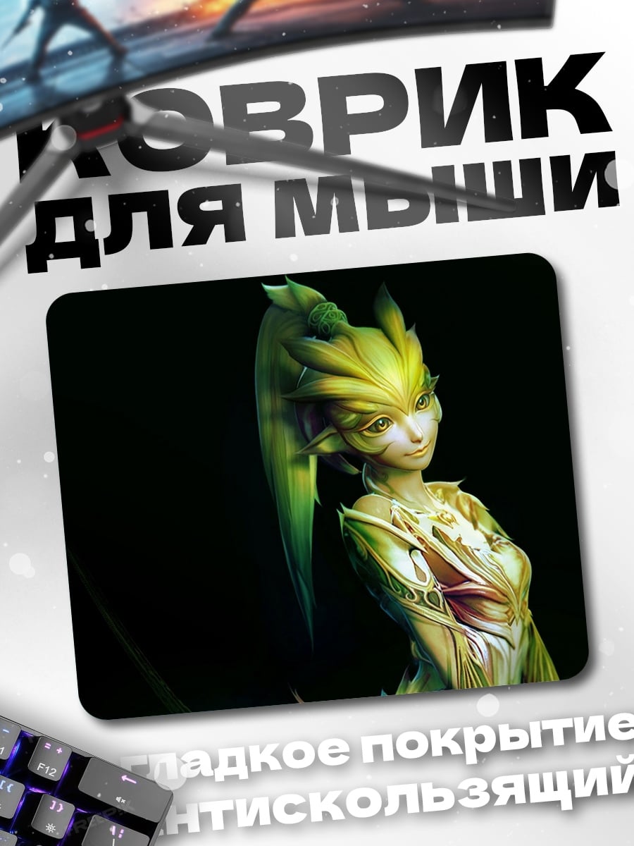 Коврик Лесная нимфа