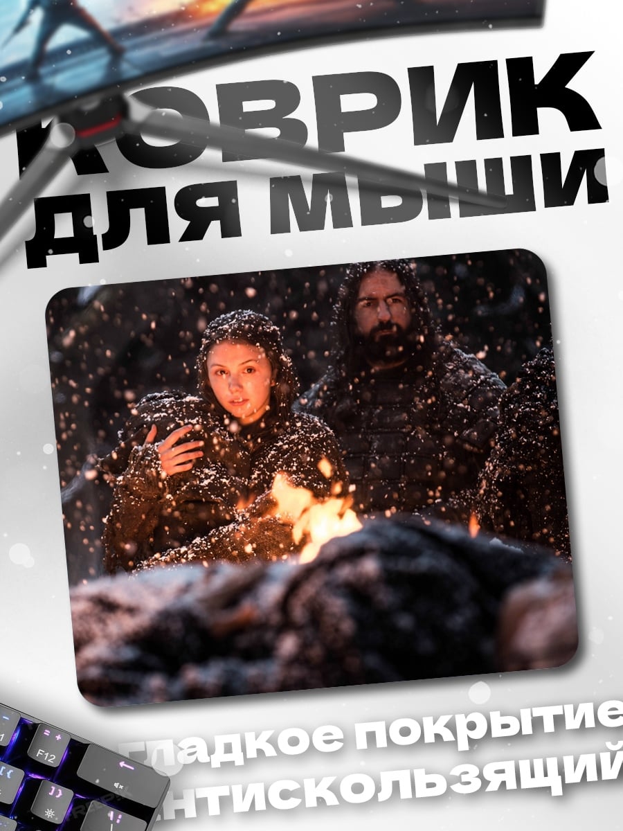 Коврик Ночной дозор