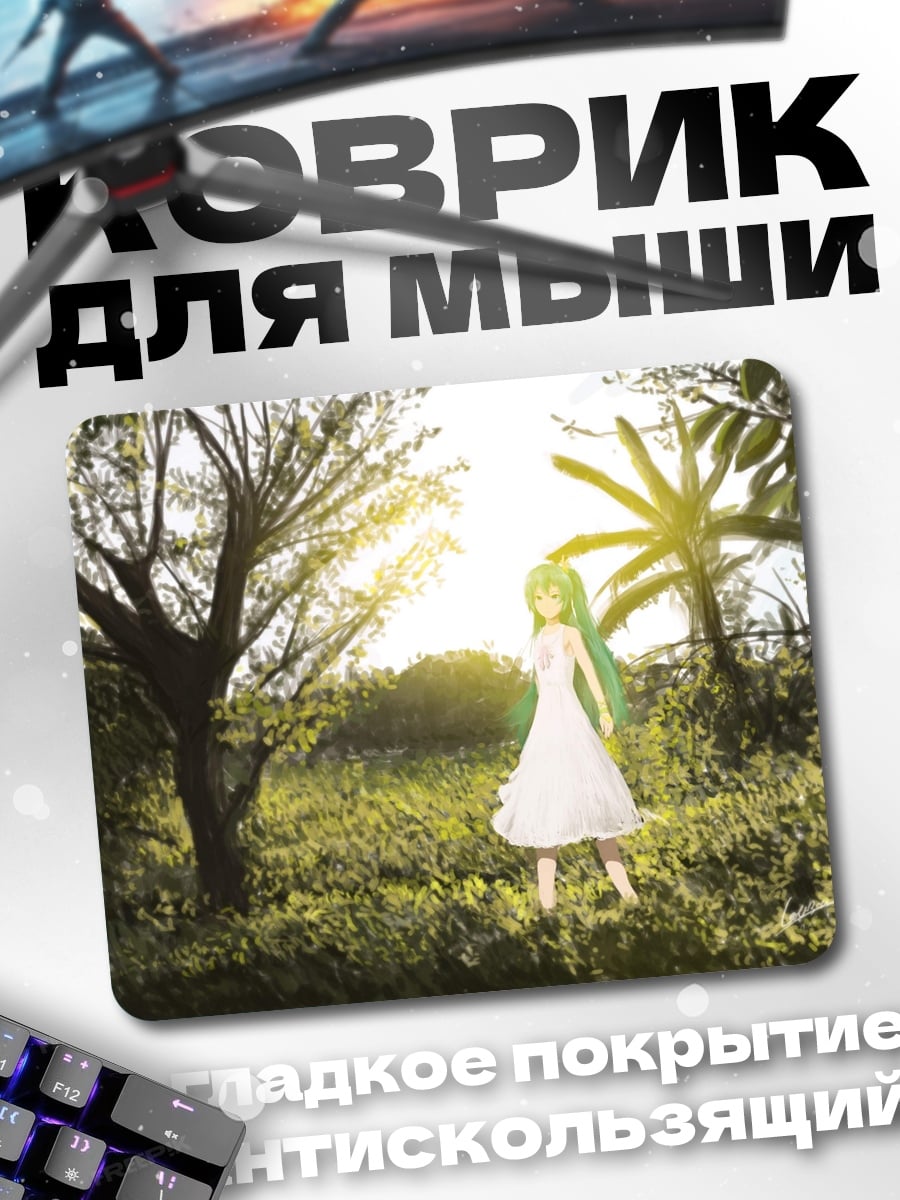Коврик Девушка в поле