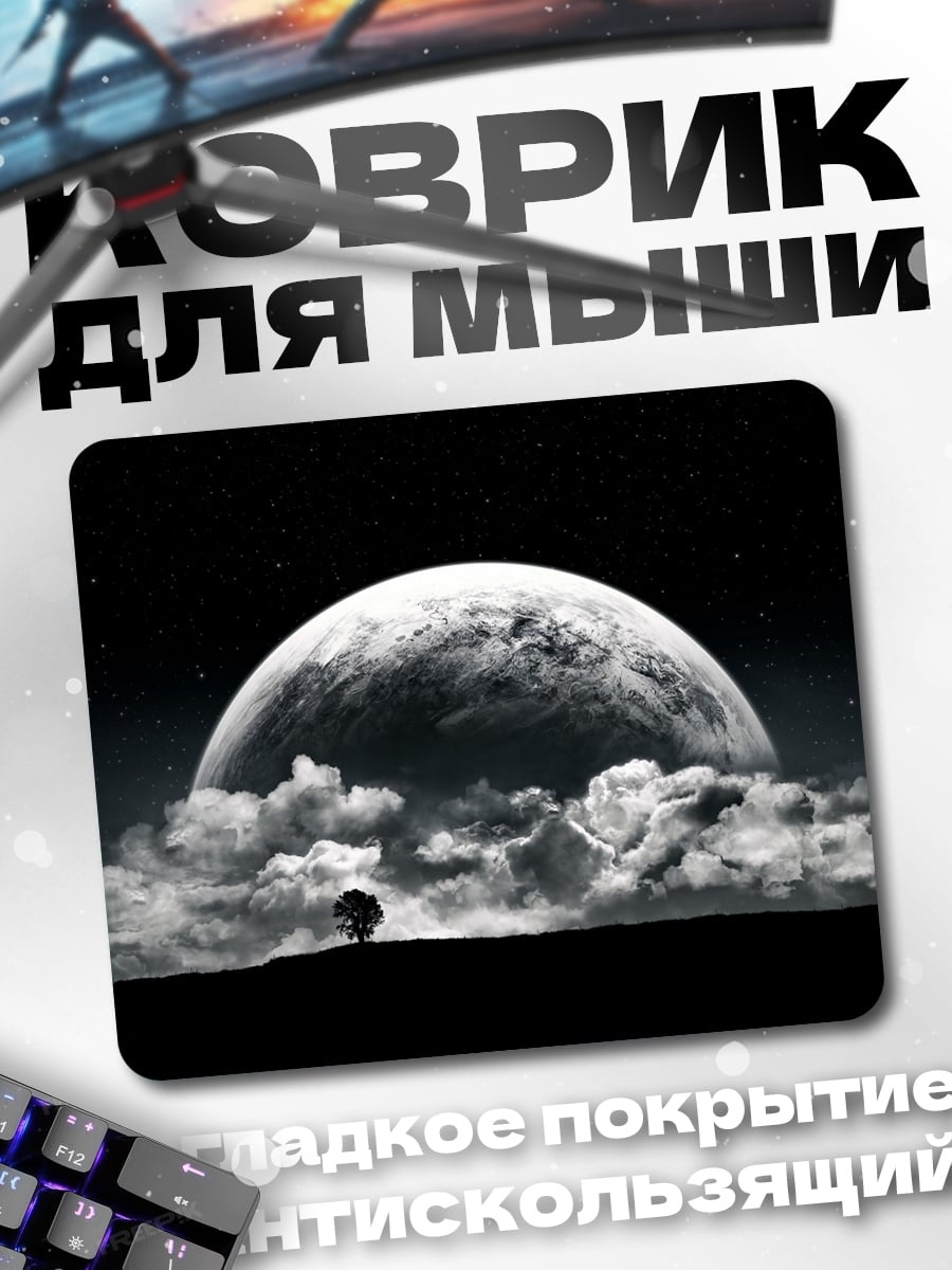 Коврик Одинокое дерево