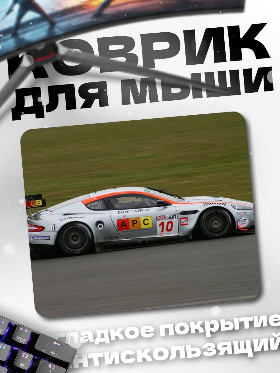 Коврик Серебристый спорткар